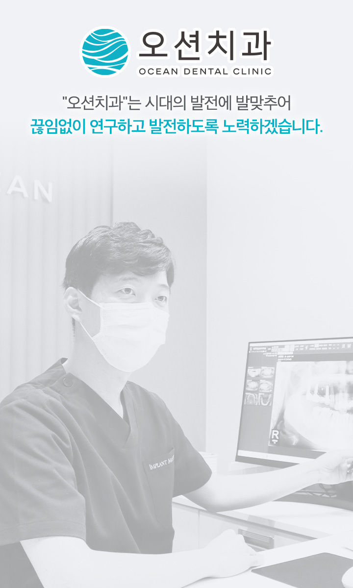 오션치과_블로그_블로그메인슬라이드M