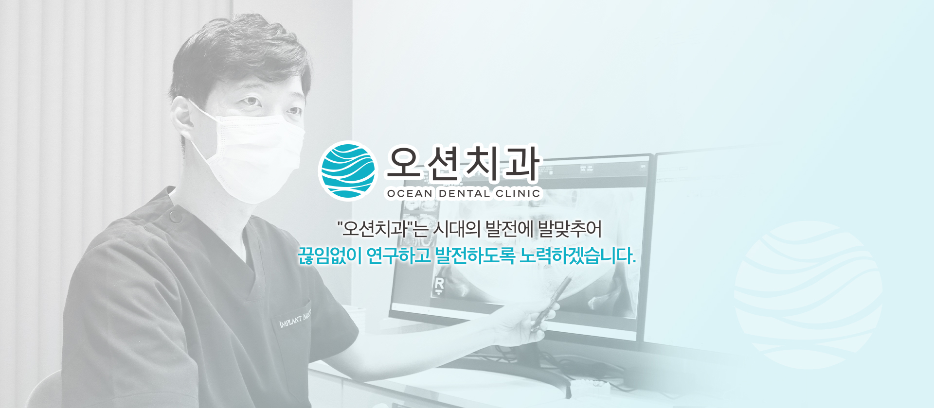 오션치과_블로그_블로그메인슬라이드PC