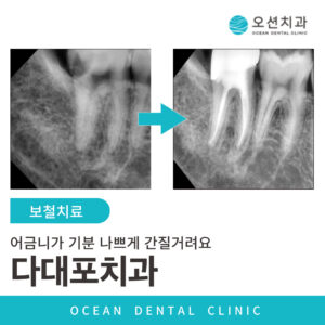 다대포치과 표지