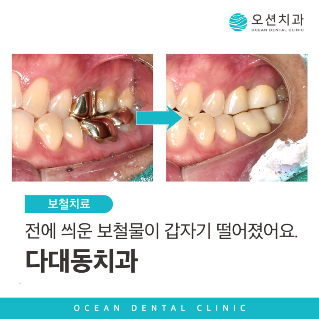 다대동치과 