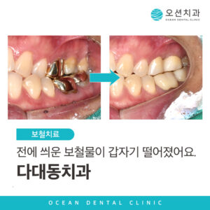 다대동치과
