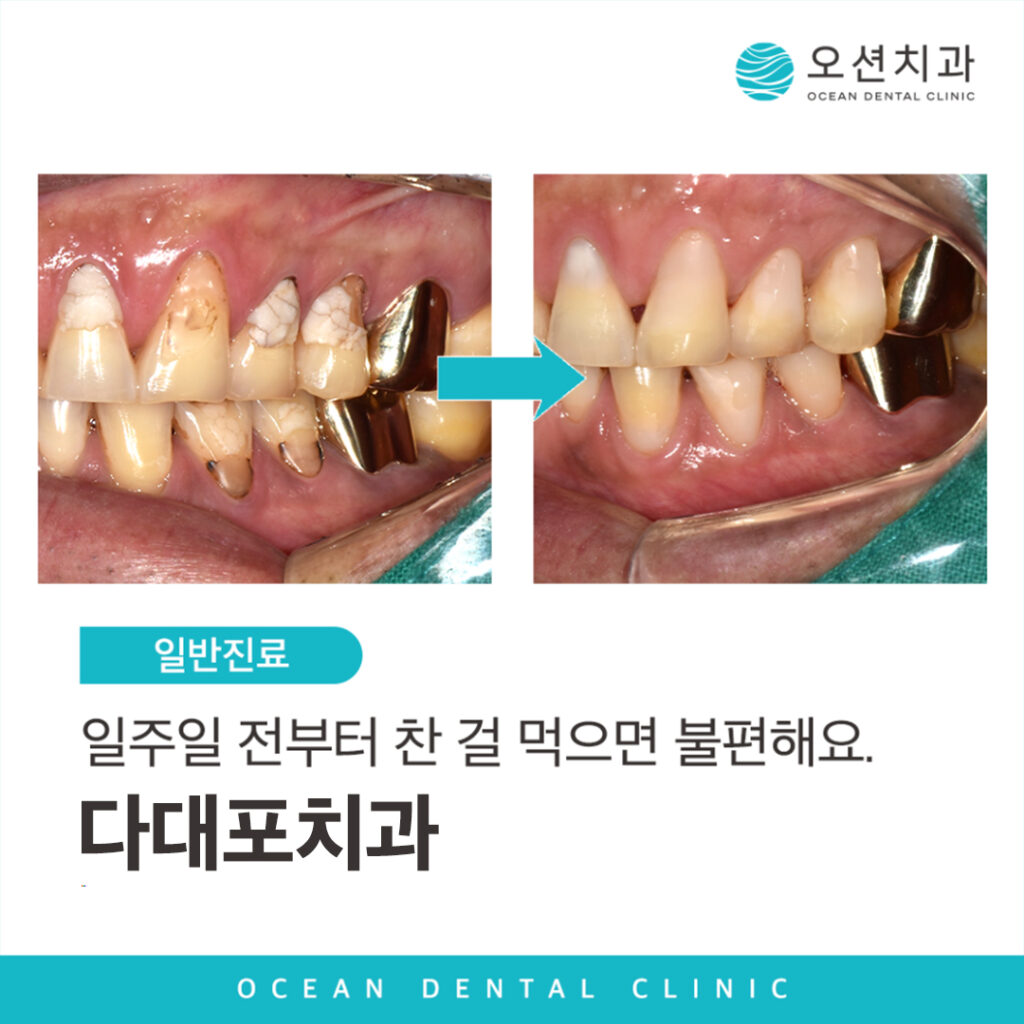 다대포치과