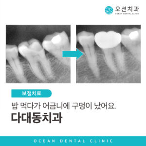 다대동치과