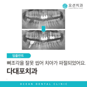 다대포치과
