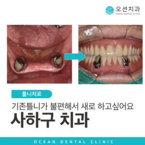 사하구치과