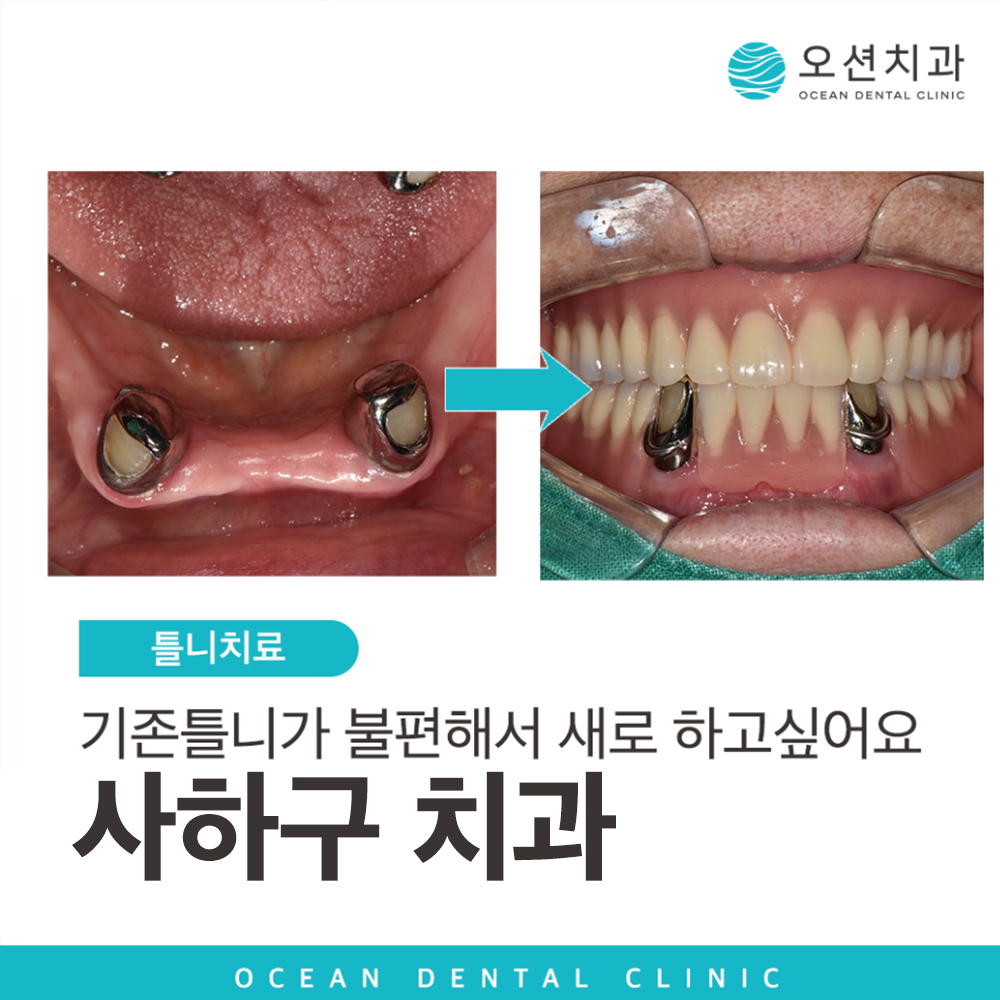 사하구치과